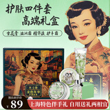 上海护肤品套装雪花膏精华液乳液面霜护手霜生日礼物伴手礼特产送老师