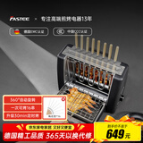 法诗缇（Fastee） 烤串机自动旋转烧烤炉电烤炉烧烤架电烧烤炉家用无烟烤串炉烤肉机烤羊肉串机 【可定时】升级烤网批量烤 2层