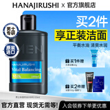 花印男士水份润肤乳液100ml补水保湿控油护肤品进口生日礼物男朋友