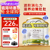 可瑞康（karicare）GOAT山羊奶粉小分子乳蛋白900g婴幼儿专用配方奶粉新西兰进口 3段3罐【27年7月到期】