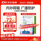 海乐妙 喜倍安 猫咪体内外驱虫 月度套装 （2-8kg）