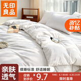 无印良品一次性床上四件套床单被罩枕套加厚床品旅行必备便携酒店床上用品