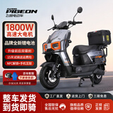 飞鸽2026新款电动摩托车72V锂电池成人超长续航智能两轮大功率电摩通勤外卖全速电动车 灰色-1500W电机/速度60码/前后双碟刹/全护杠+尾箱款 【双块锂电】72V35A锂电-续航约190公里