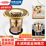 杜邦（DU PONT）洗手盆漏水塞脸池面盆管道下水器弹跳芯过滤网防臭神器D-SR013J