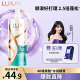 力士（LUX）【蓬松留香】清爽莹亮洗发水750g 油腻扁塌发质 蓬松留香
