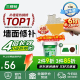 三棵树漆墙面修补膏防霉抗菌白色墙面去污修复腻子粉膏墙皮脱落防水补墙膏