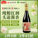 龙头山供销社红烧酱油 【减盐特级老抽】配料干净薄盐酿造调味品 570g