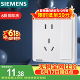 西门子（SIEMENS）开关插座 10A五孔带单控插座 暗装面板 致典雅白色5UB14243NC012P