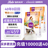 自然光环Halo猫粮成猫 美国进口 纯鲜肉 美毛护肤成猫粮鸡肉味6磅*2