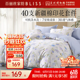 百丽丝四件套纯棉100%新疆棉全棉床上用品四件套床单被套全套一整套双人家用高端轻奢1.5m床