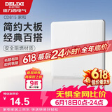 德力西（DELIXI）开关插座面板 CD815系列 有线TV电视插座 QSE86TV