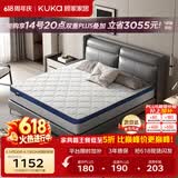 顾家家居（KUKA）椰棕偏硬床垫青少年老人护脊床垫梦想垫硬享版1.8X2.0米京仓闪发