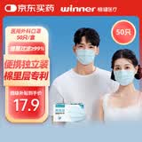 稳健医用外科口罩一次性医用口罩成人儿童夏季薄款透气防尘防花粉过敏 1盒成人款独立包装蓝色 50只/盒