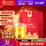 同仁堂品牌菊花枸杞决明子牛蒡茶150g（30袋）菊花茶滋补熬夜养生茶包