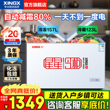 星星（XINGX）双温冰柜300升/200升双箱双门减霜80%冷柜冷藏加冷冻两用 家用商用冷柜蔬菜保鲜柜小冰柜 卧式冰箱 280升 【双温蝴蝶门】带透明玻璃门280HE