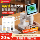 当当狸显微镜儿童生日礼物男孩女孩小学生初中生物实验电子显微镜玩具