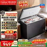 美菱【价保618】301L单温家用冷柜直冷定频一级能效机械控温彩钢面板高效减霜BC/BD-301DT灰国家补贴