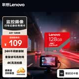 联想128GB TF（MicroSD）存储卡A1 U3 V10 4K高度耐用行车记录仪&监控摄像头内存卡读速100MB/sA01