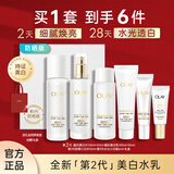 玉兰油（OLAY）五代水光小白瓶水乳美白提亮祛斑紧致礼盒送女友送老婆生日礼物 【礼物首选】水光小白瓶水乳防晒六件套（自组套盒）