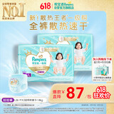 帮宝适散热王者新一级帮拉拉裤L72夏季超薄透气速干婴儿尿不湿尿裤