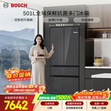 博世（BOSCH）小平安501L法式多门冰箱 超薄零嵌平嵌大容量双系统变频净味冷冻室抗菌 KME50S97TI 国家补贴