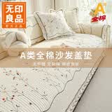 无印良品全棉绣花沙发盖布四季通用防滑沙发套罩扶手巾盖垫 清宛70*70cm