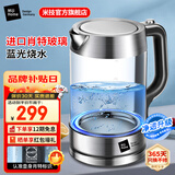 米技（MIJI）烧水壶电水壶热水壶家用办公大容量电热水壶玻璃水壶蓝光烧水可视化 1.8L 【店长力荐】肖特玻璃水壶