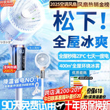 NIYEVN【2026年国标丨AI语音冰雾20℃】空调扇制冷风扇落地电风扇卧室超静音一级能效空气循环扇家用日本 【尊享遥控】8D摇头追踪丨15H定时丨3秒降20℃ 2026新款丨小米白降温16℃丨全球
