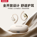 aiwa爱华AW22【柏林之声】蓝牙耳机挂耳式骨传导概念开放式不入耳运动跑步适用华为索尼真无线白