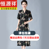 恒源祥洋气质丝缎面连衣裙女夏季新款中老年妈妈装高档宽松大码印花裙子 黑色 2XL 建议115-130斤