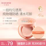 贝德美儿童防晒气垫15g宝宝防紫外线防晒儿童专用防晒霜