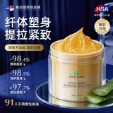 EXPRESSIONS爱碧生懒人全身塑身纤体霜紧致塑形膏腰腹部瘦身燃脂膏瘦腿霜200g