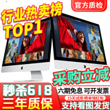 苹果 Apple imac 二手苹果一体机电脑台式机 21.5/27英寸 4K/5K 办公设计剪辑 京选电脑 | 一机一检 19年21寸T42【i7-32-1T固态】独显4G