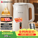 志高（CHIGO）【价保618】烧水壶电热水壶电水壶双层防烫1.8L大容量家用烧水壶304不锈钢内胆大功率快速烧水