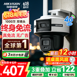 海康威视（HIKVISION）4g监控摄像头室外终身免流量1000万双摄360度无死角带夜视全景高清监控器 农村户外防水Q6P