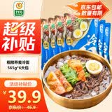 升元低脂减脂荞麦冷面565*6袋装朝鲜冷面主食代餐速食面杂粮面3.39kg