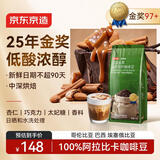 京东京造 意式咖啡豆阿拉比卡咖啡豆1kg中深烘浓郁低酸美式手冲金奖