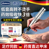 MEN WOO德国灰指甲打磨器电动专用磨卸美甲机手脚老人厚硬甲修脚刀去死皮