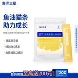 海洋之星猫条猫零食成猫幼猫咪补水湿粮 鸡肉0乳糖牛奶味10g*10