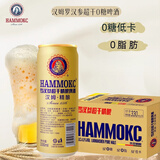 汉姆罗汉参超干精酿0糖0脂低卡低嘌呤啤酒低卡330ml24罐整箱