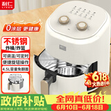 利仁（Liven）【价保618】空气炸锅0涂层304不锈钢内胆4.5L大容量不用翻面家用一体机烤箱KZ-J4503(升级款)