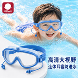 弭黎儿童泳镜游泳眼镜帽护目洗澡镜6-12岁游防雾防水男童大框洗头专业