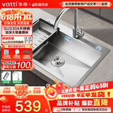 华帝（VATTI）304不锈钢水槽大单槽厨房洗菜盆一体盆家用洗菜池水池盆 S3系列
