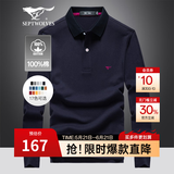 七匹狼长袖t恤男固色秋季翻领纯棉POLO保罗衫男士打底衫商务休闲男装 101(藏青) XL (175) 92A