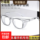 防蓝光防雾骑行专用护目镜防风高清防花粉沙灰尘飞溅打磨眼镜男女 【升级防雾多功能护目镜】高级灰 【送镜盒+镜布】*防风防雾防花粉