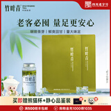 竹叶青金奖绿茶 2026新茶峨眉山茶明前特级品味袋装自饮口粮茶叶自己喝 家庭分享袋装 100g*2袋