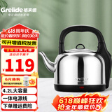 格来德（Grelide）烧水壶加厚304不锈钢电热水壶家用电水壶4.2L-6L大容量热水壶自动断电煲水壶煮水壶开水壶防干烧 4.2L 容量-一体电源线-242S