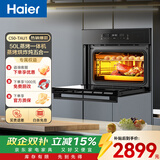 海尔（Haier）嵌入式蒸烤箱 蒸烤一体机 50L蒸烤烘炸炖五合一 温湿精控 余水单独回收 搪瓷内胆自清洁
