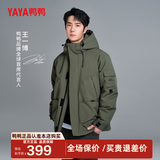鸭鸭（YAYA）【王一博同款】户外登山羽绒服男士2026冬季新款短款加厚外套YX 军绿色 XL /180