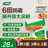 三棵树漆（SKSHU）墙面修补滚筒漆去污神器翻新清洁涂鸦修复防水速干乳胶漆白色500g